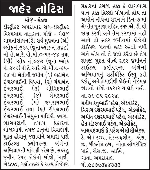 Gujarat Samachar Logo