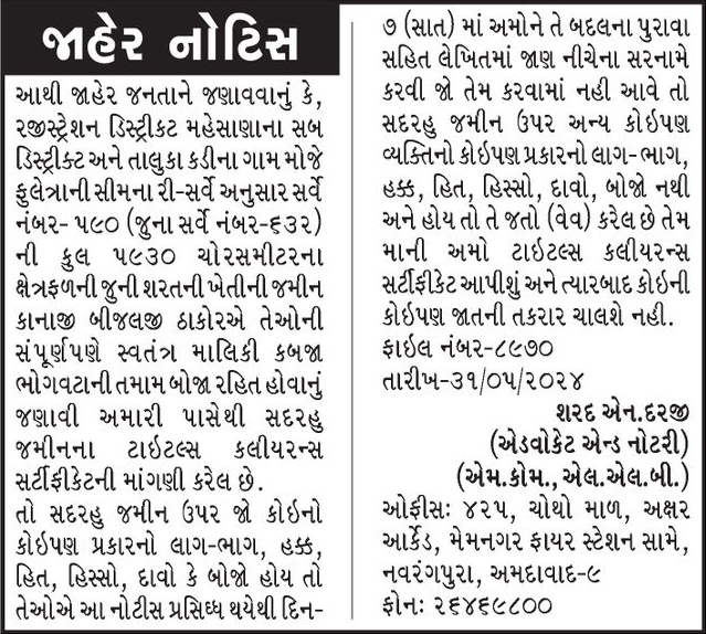 Gujarat Samachar Logo