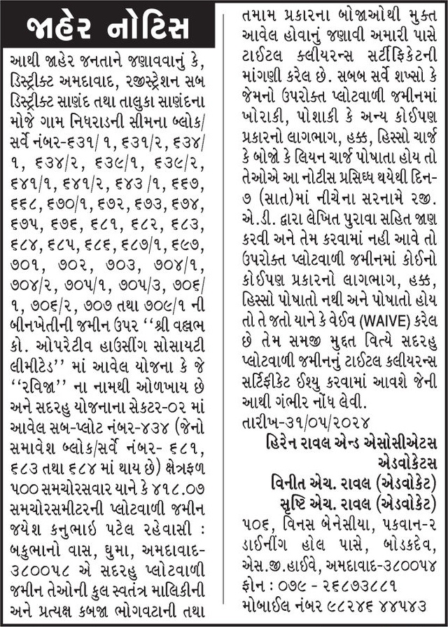 Gujarat Samachar Logo
