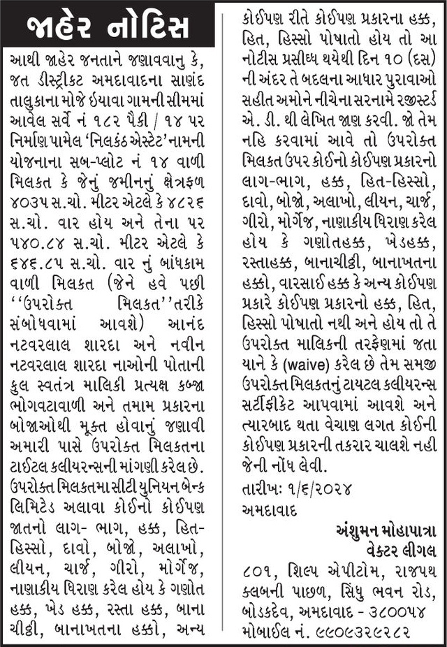 Gujarat Samachar Logo