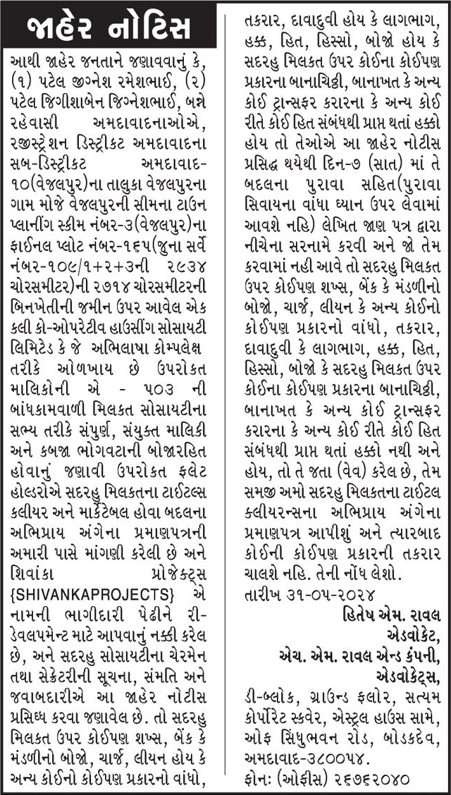 Gujarat Samachar Logo