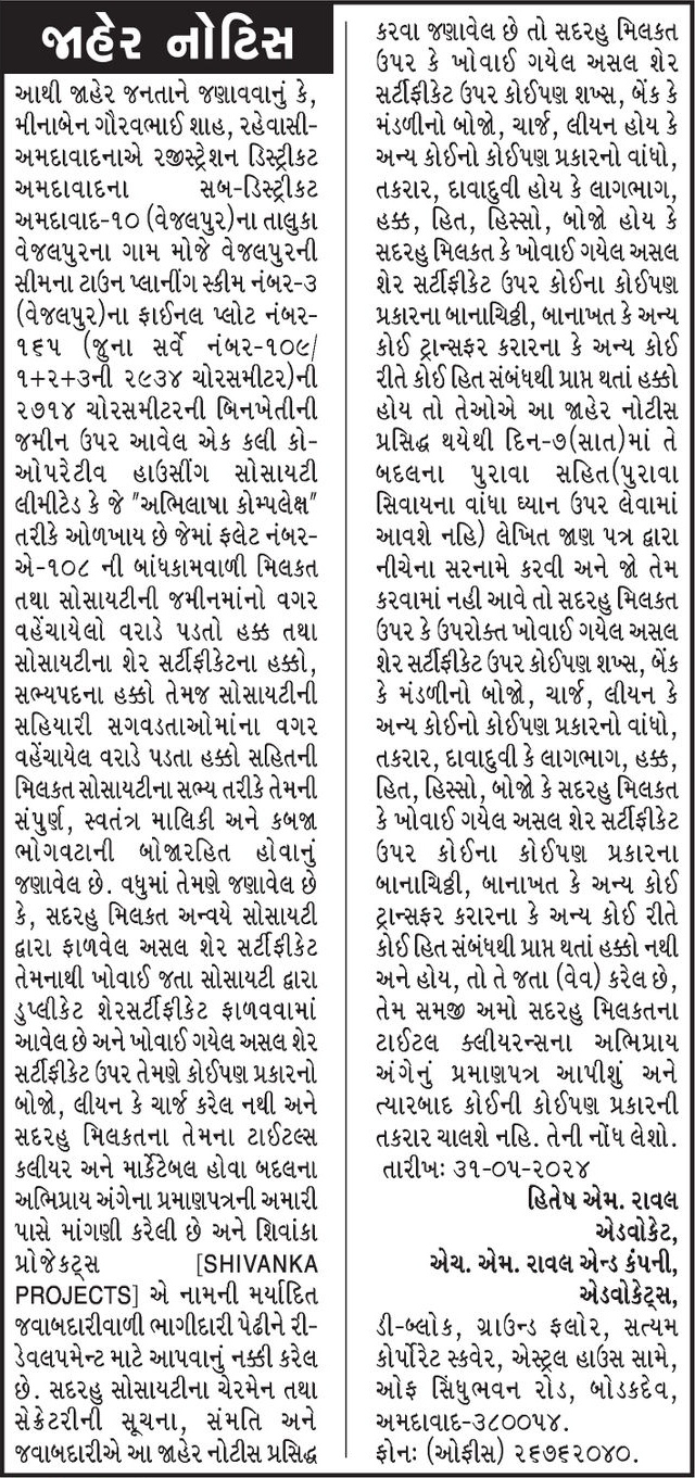 Gujarat Samachar Logo