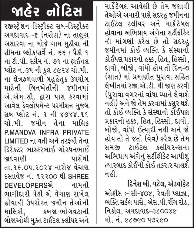 Gujarat Samachar Logo