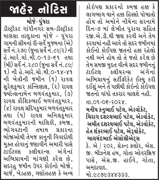 Gujarat Samachar Logo