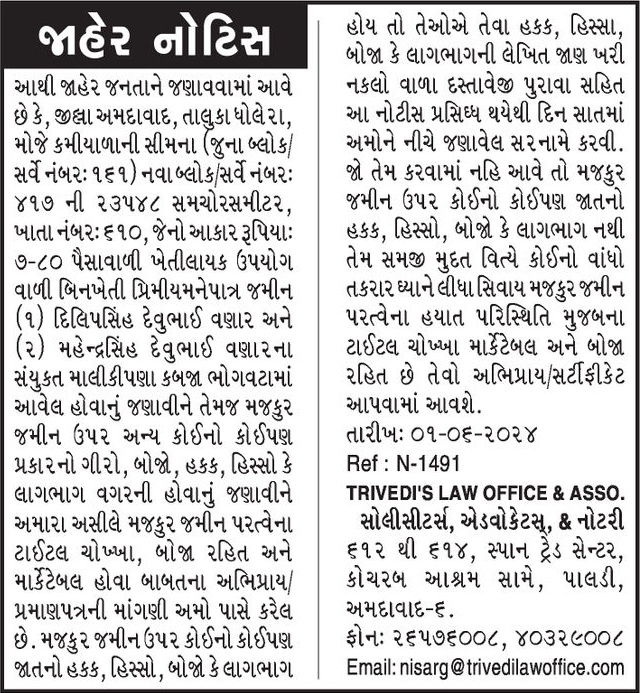 Gujarat Samachar Logo