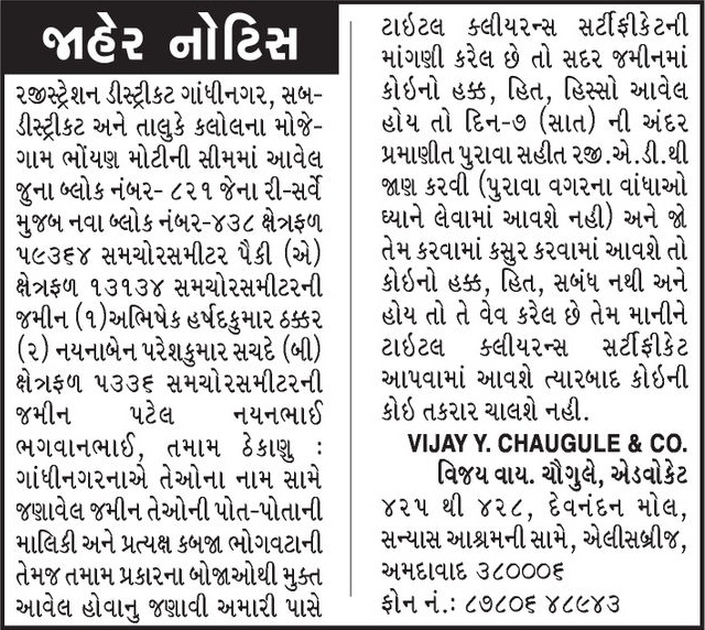 Gujarat Samachar Logo