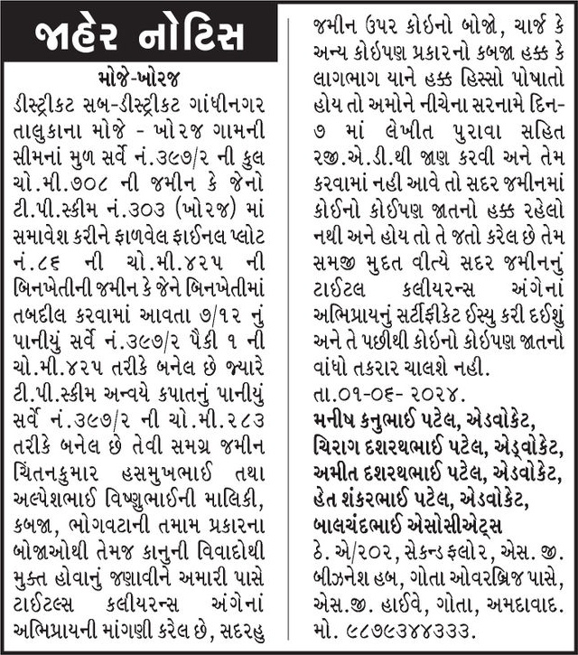 Gujarat Samachar Logo