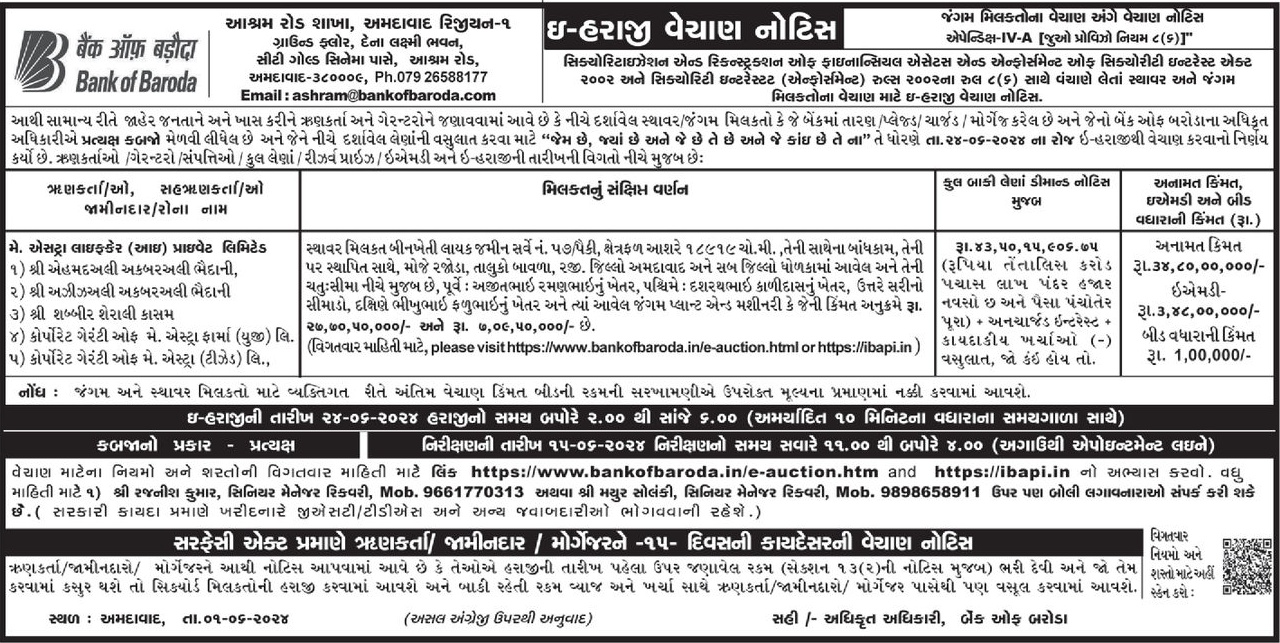 Gujarat Samachar Logo