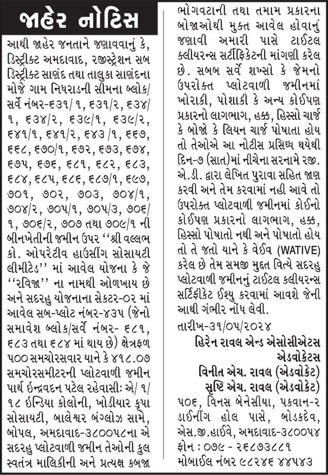 Gujarat Samachar Logo