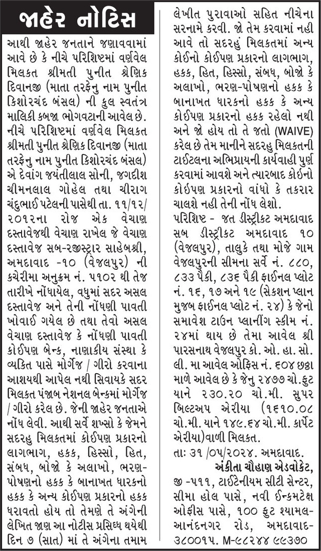 Gujarat Samachar Logo