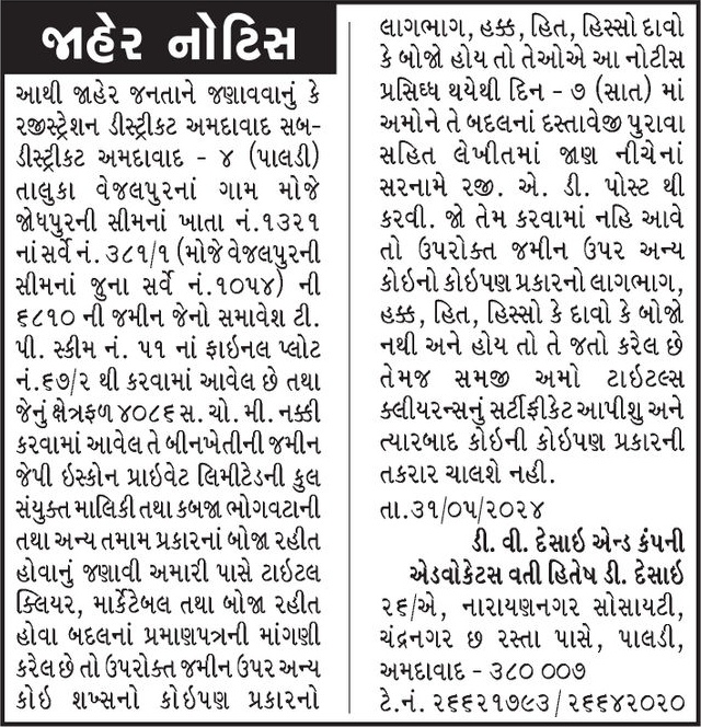 Gujarat Samachar Logo