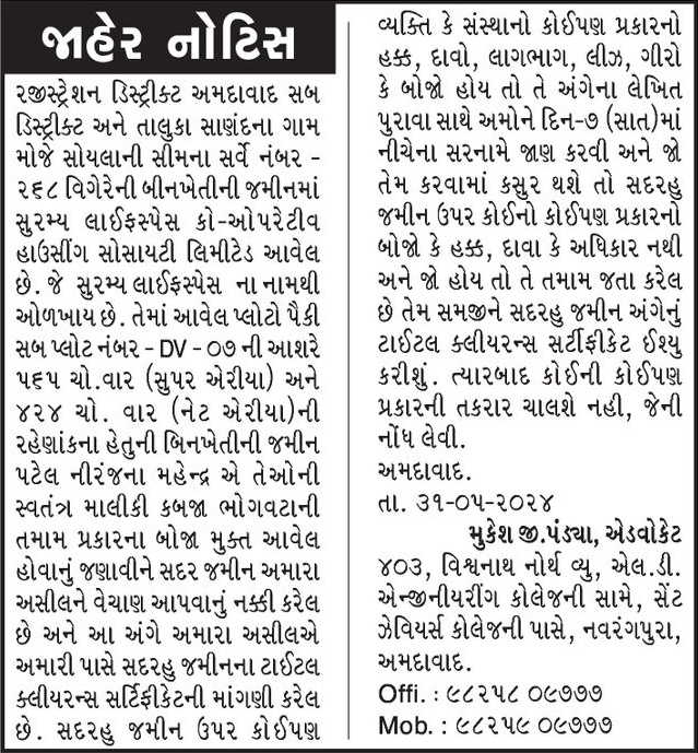 Gujarat Samachar Logo