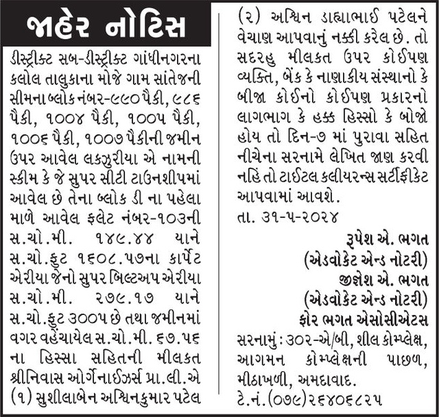 Gujarat Samachar Logo