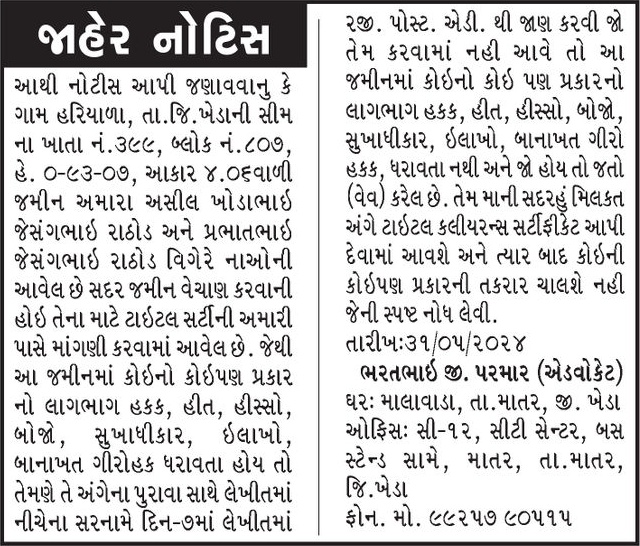 Gujarat Samachar Logo