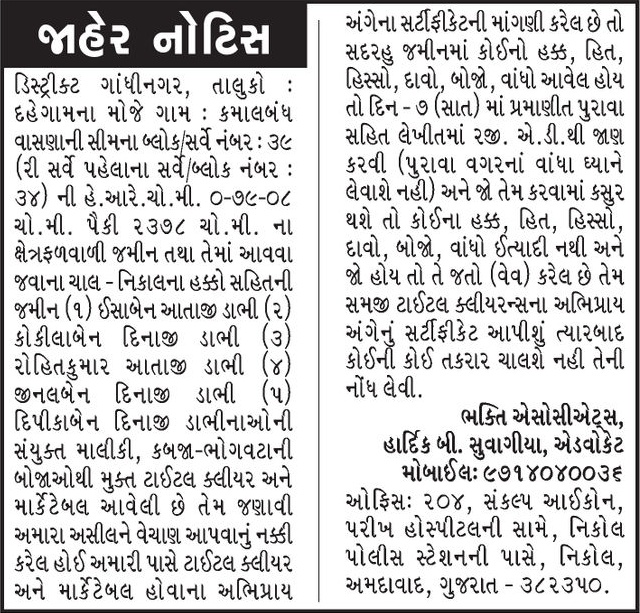 Gujarat Samachar Logo