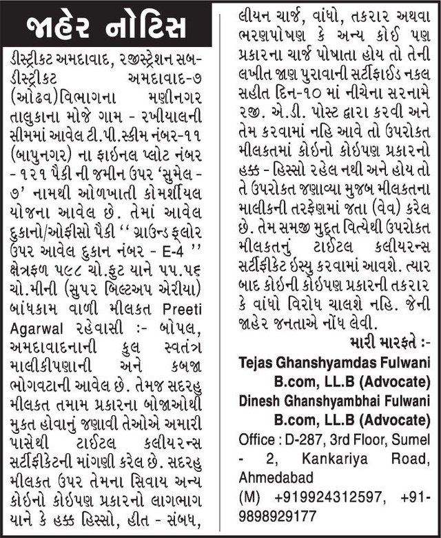 Gujarat Samachar Logo