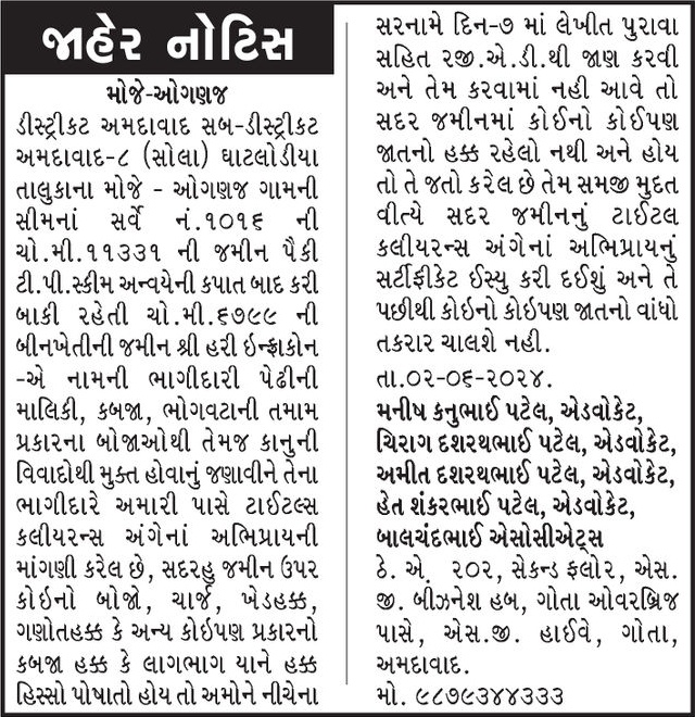 Gujarat Samachar Logo