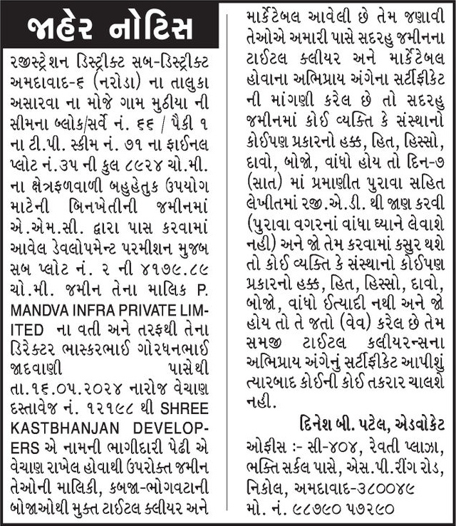 Gujarat Samachar Logo