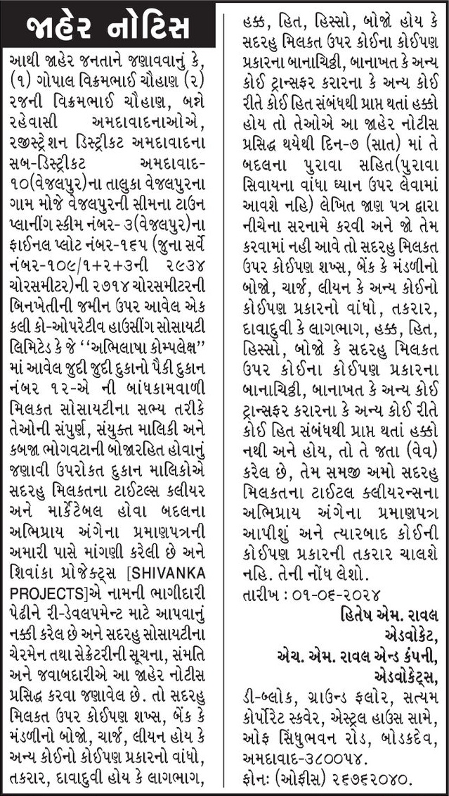 Gujarat Samachar Logo