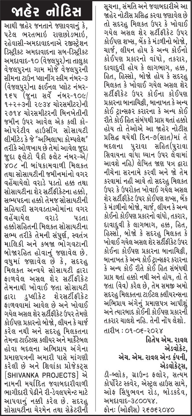 Gujarat Samachar Logo