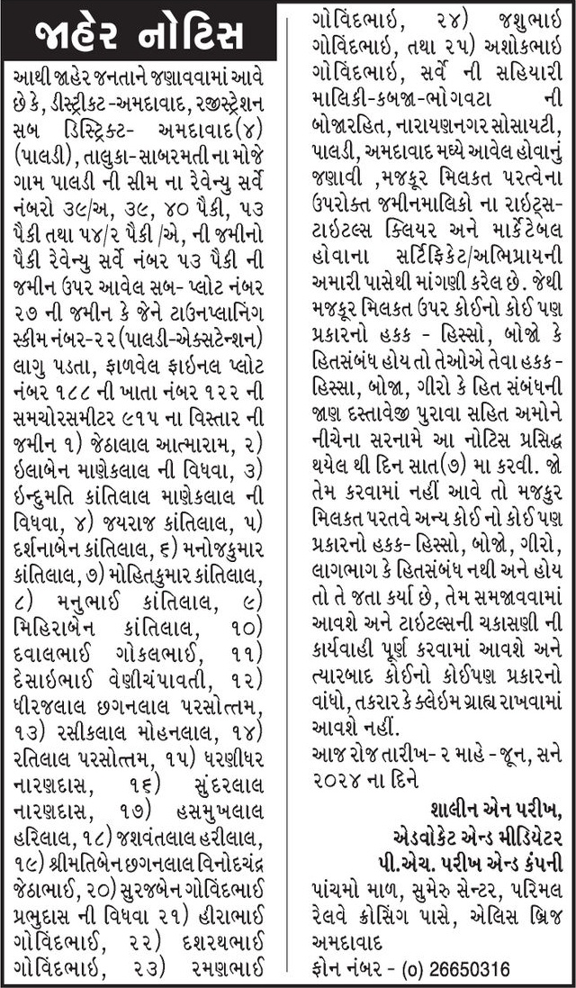 Gujarat Samachar Logo