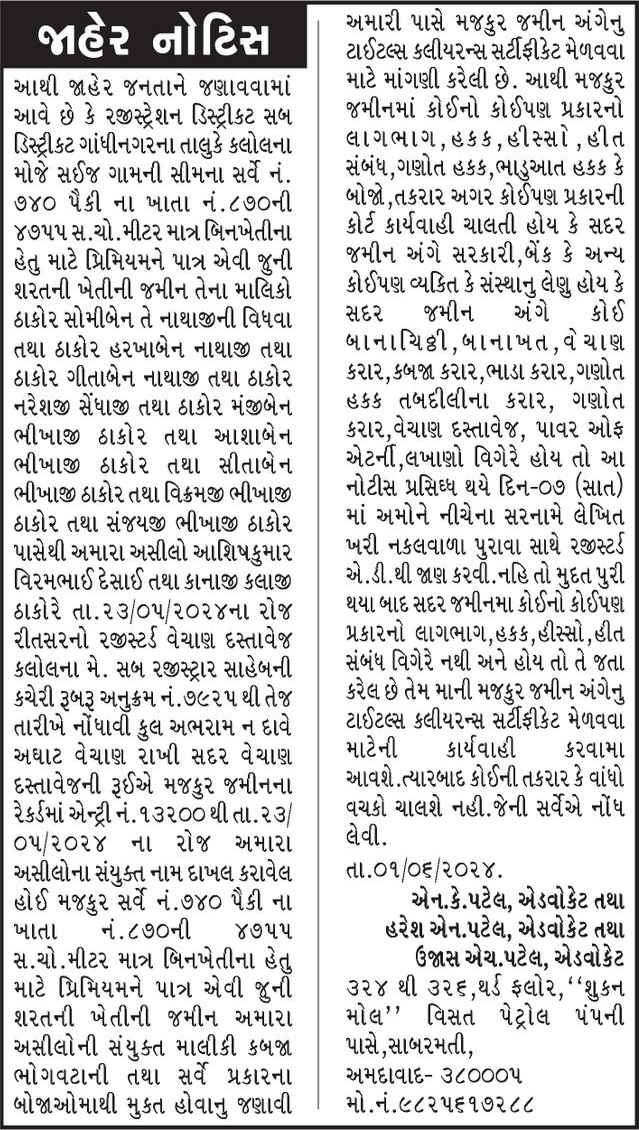Gujarat Samachar Logo