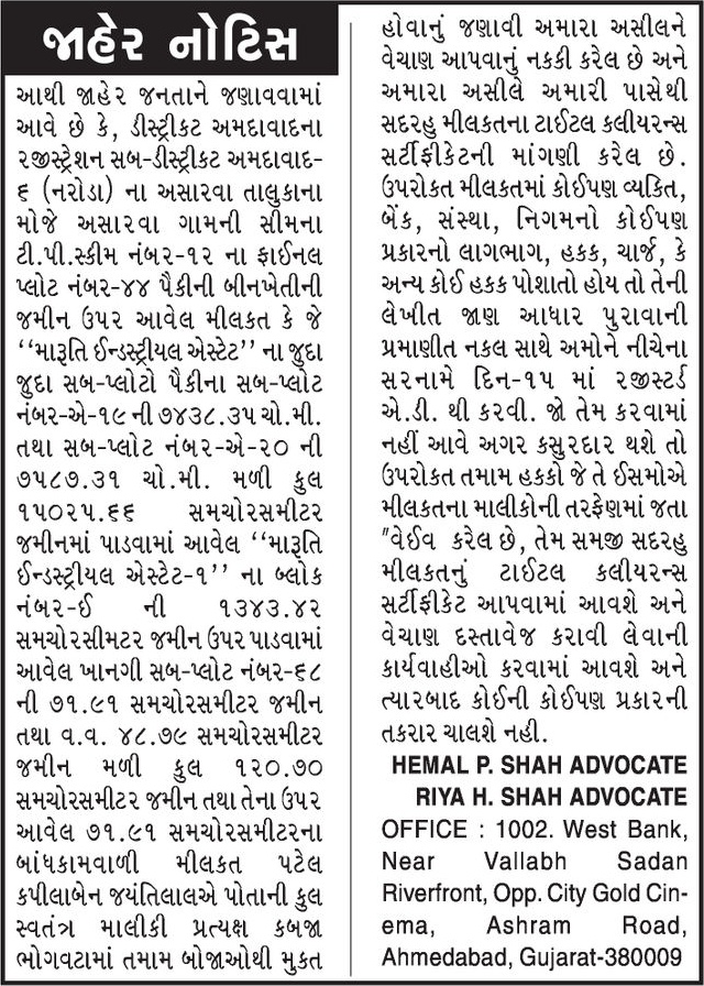 Gujarat Samachar Logo