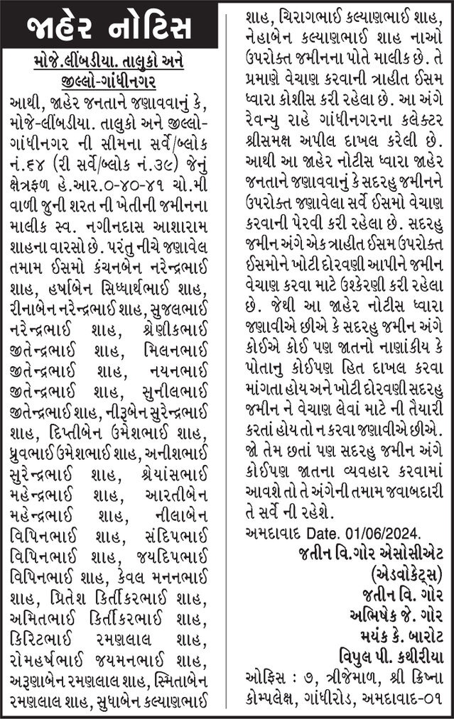 Gujarat Samachar Logo