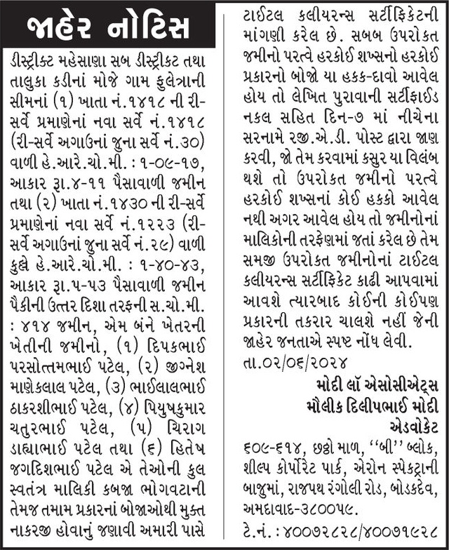 Gujarat Samachar Logo