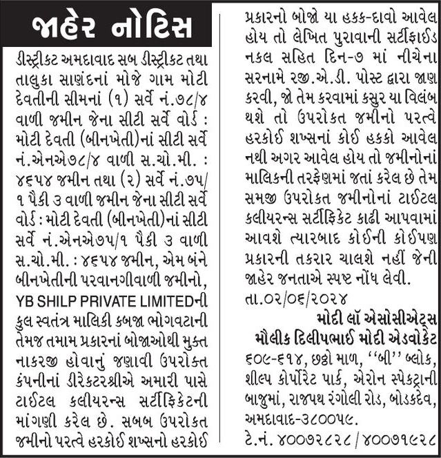 Gujarat Samachar Logo