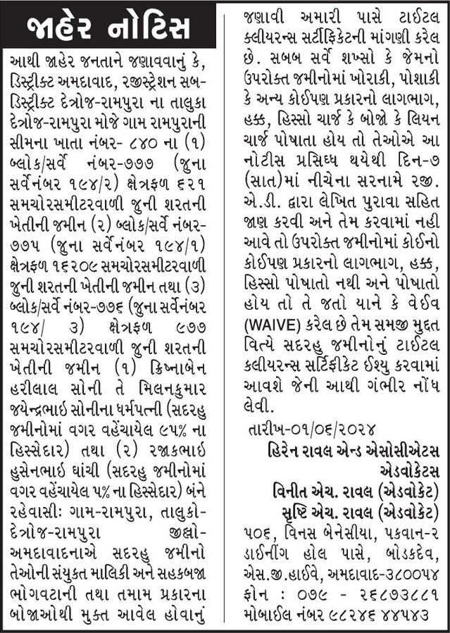 Gujarat Samachar Logo