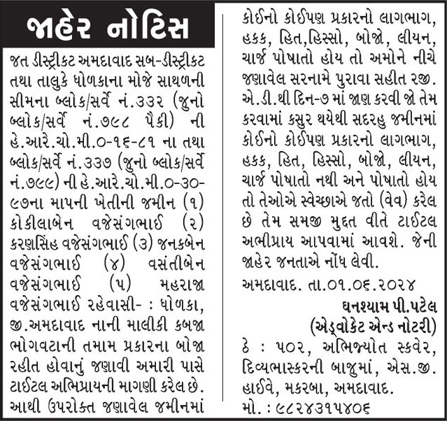 Gujarat Samachar Logo