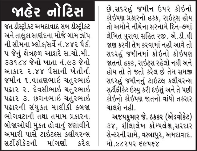 Gujarat Samachar Logo