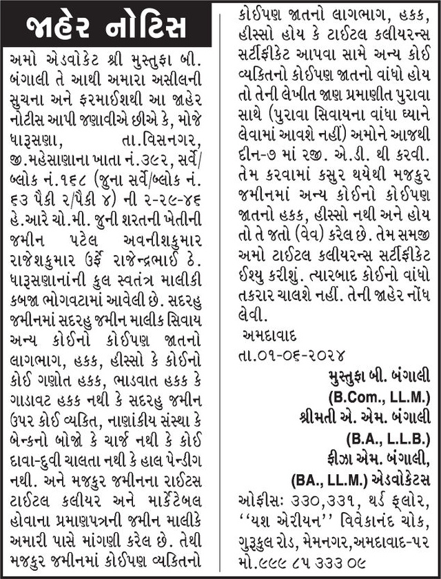 Gujarat Samachar Logo