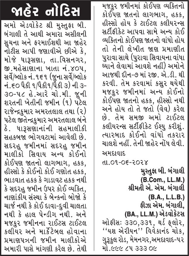 Gujarat Samachar Logo