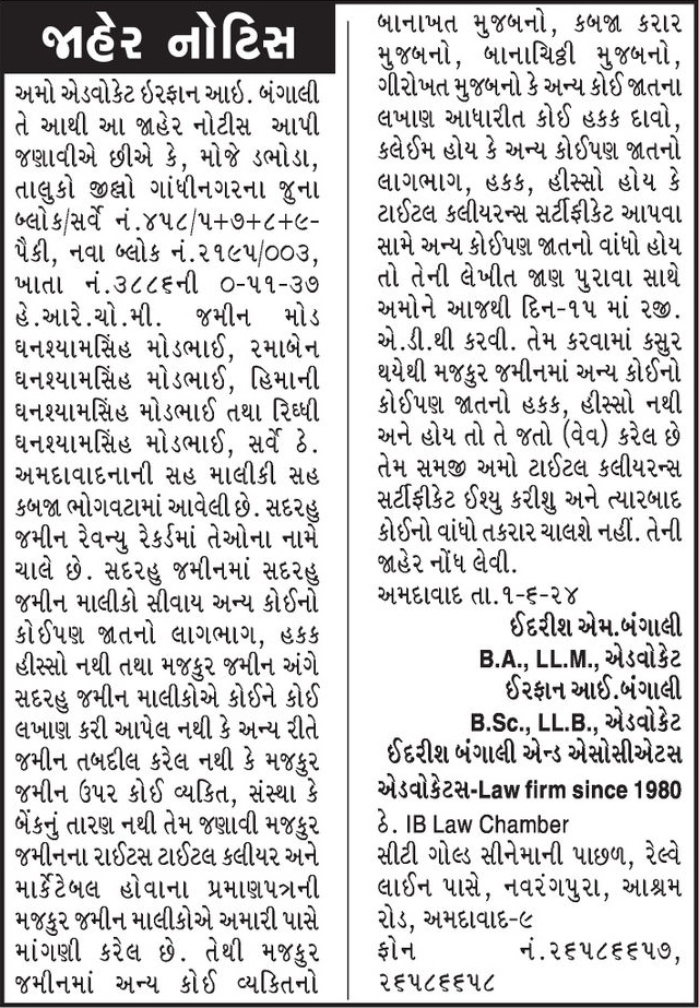 Gujarat Samachar Logo