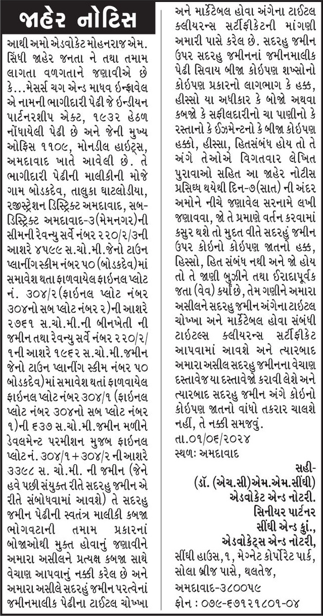 Gujarat Samachar Logo