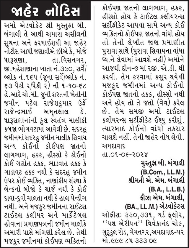 Gujarat Samachar Logo
