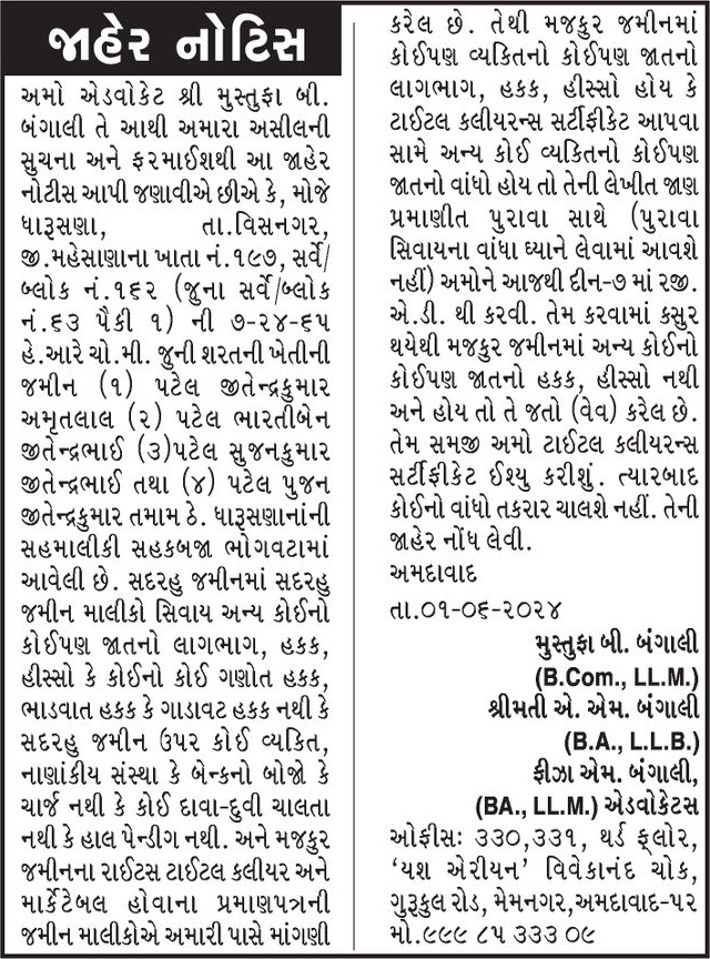 Gujarat Samachar Logo