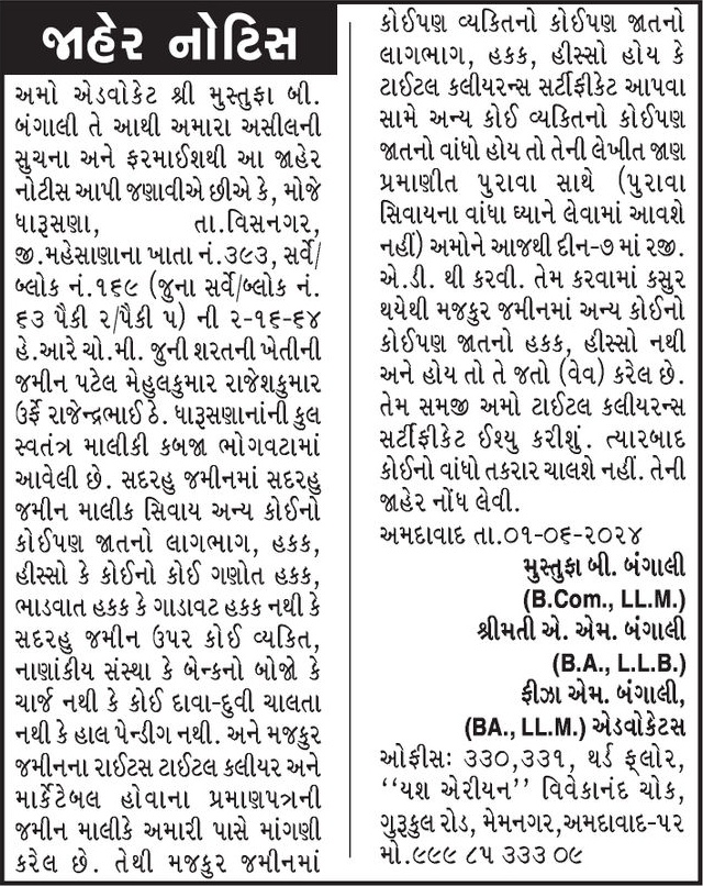 Gujarat Samachar Logo