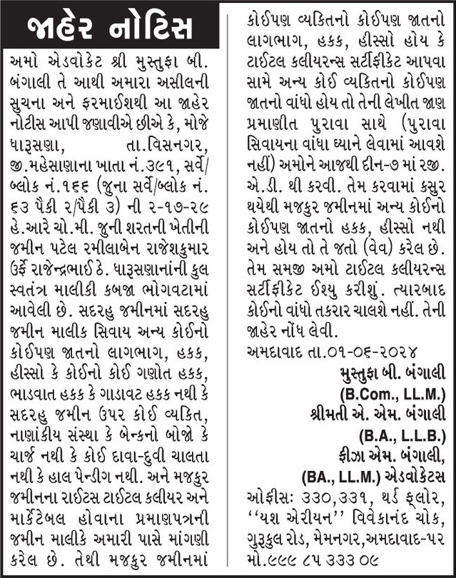 Gujarat Samachar Logo