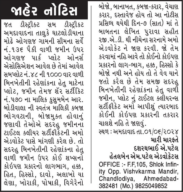 Gujarat Samachar Logo