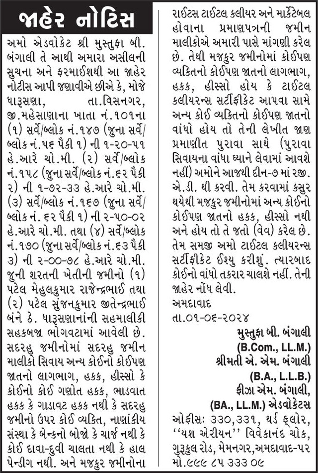 Gujarat Samachar Logo