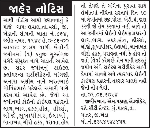 Gujarat Samachar Logo