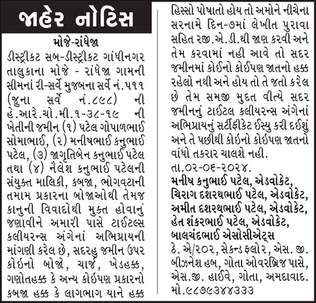 Gujarat Samachar Logo