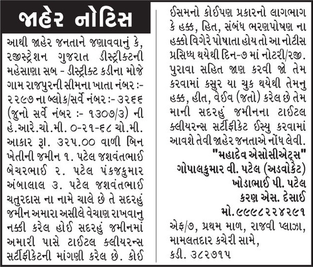 Gujarat Samachar Logo