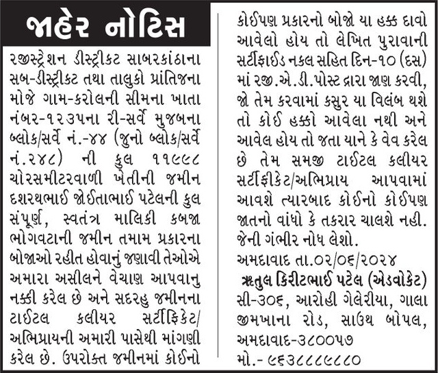 Gujarat Samachar Logo