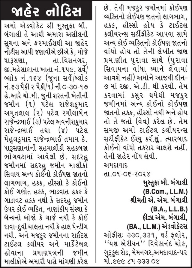Gujarat Samachar Logo