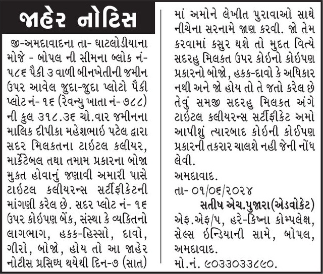 Gujarat Samachar Logo