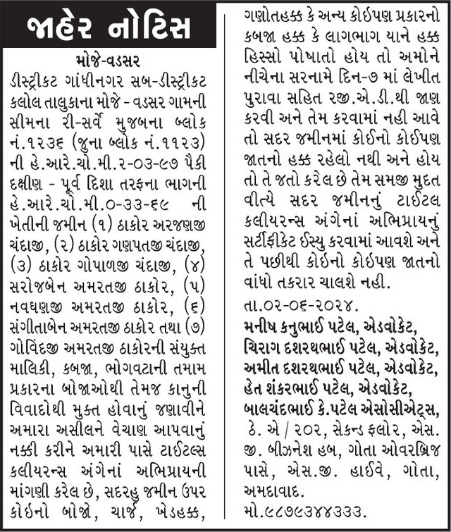 Gujarat Samachar Logo